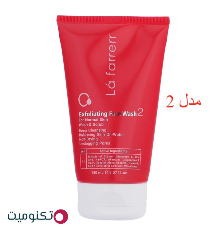 ژل شستشو و لایه بردار صورت لافارر مدل 2